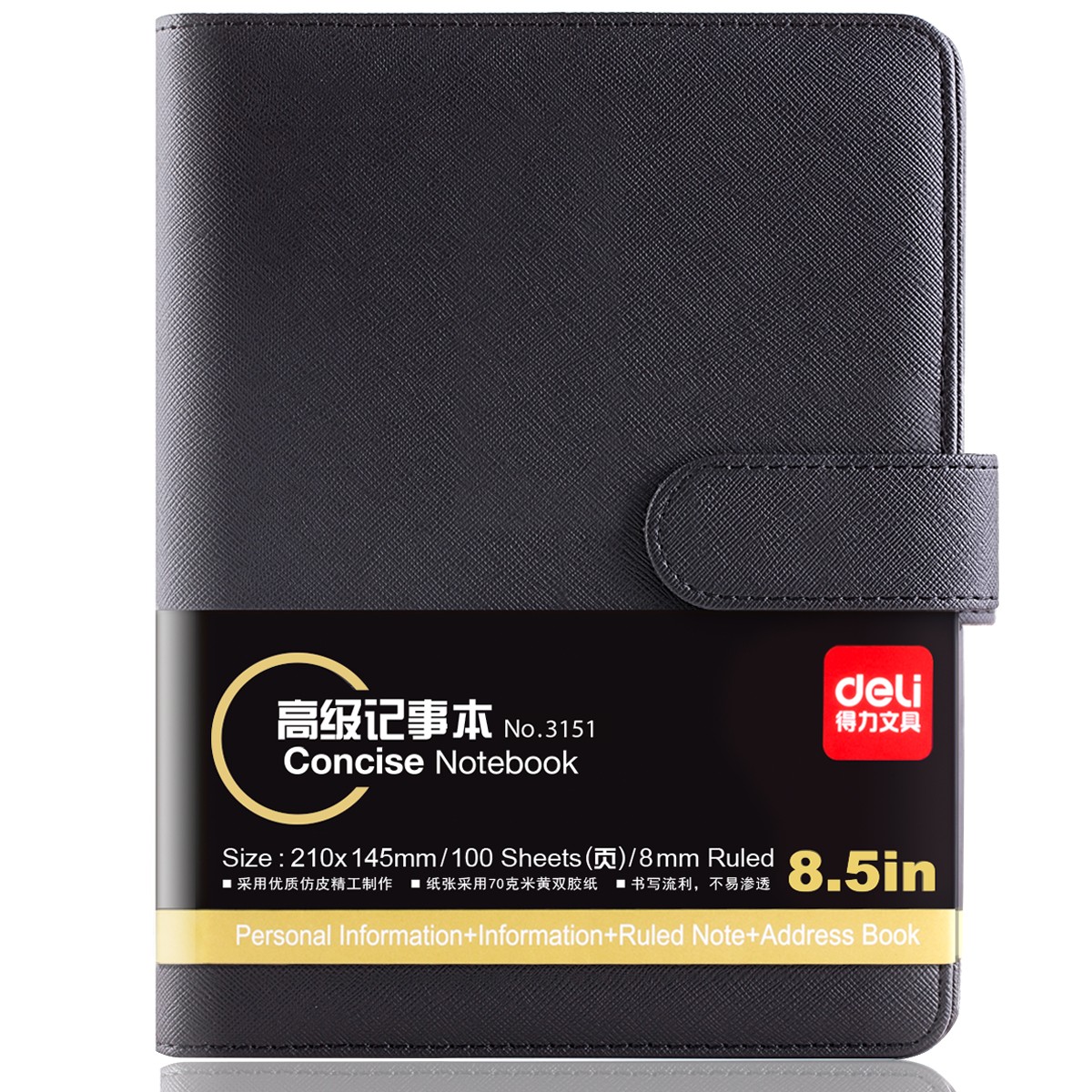 得力(deli) 3151 25K 96張 基礎款商務活頁皮面本 單位：本