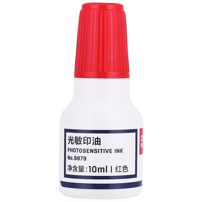 得力（deli）9879 光敏印油 (紅) (瓶)