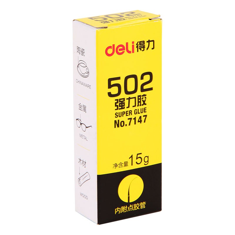 得力（deli） 7147強(qiáng)力膠水/502強(qiáng)力膠水 AB強(qiáng)力膠10瓶