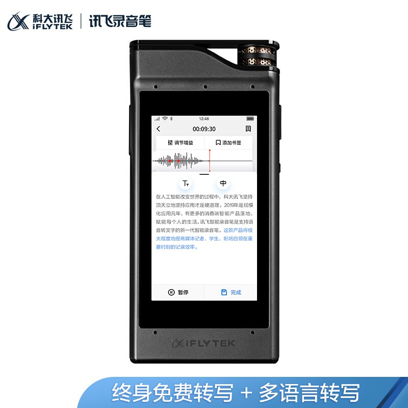科大訊飛 SR301Plus AI智能錄音筆 錄音筆轉(zhuǎn)文字 專業(yè)級(jí)降噪 360°拾音 終身免費(fèi)轉(zhuǎn)寫(xiě) 8G+云存儲(chǔ) 星空灰