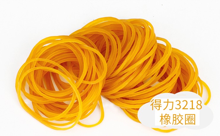 得力（deli） 3218 乳膠圈/橡皮筋/橡膠圈 反復(fù)拉伸不斷