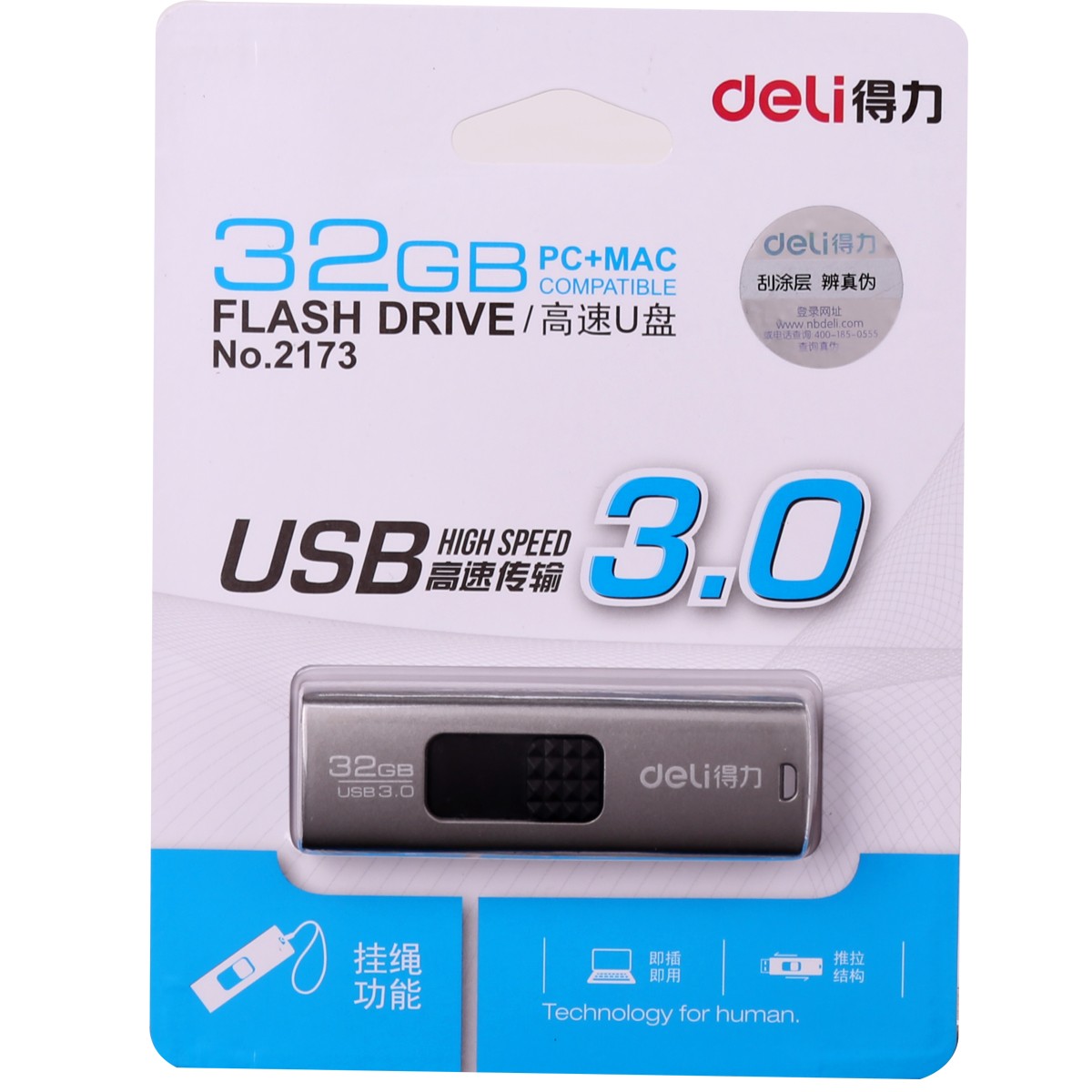 得力（deli） 推拉式U盤 32G