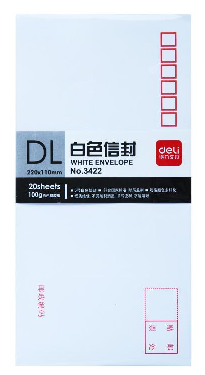 得力(deli)20張5號白色信封 郵局標(biāo)準(zhǔn)信封