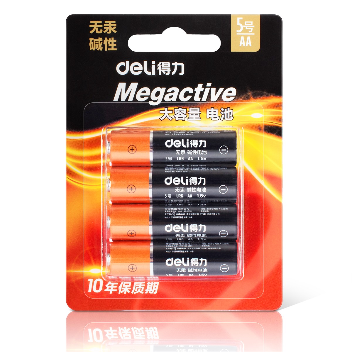 得力(deli) 18501  5號電池 堿性干電池4粒裝 適用于 兒童玩具/鐘表/遙控器/電子秤/鼠標(biāo)/電子門鎖