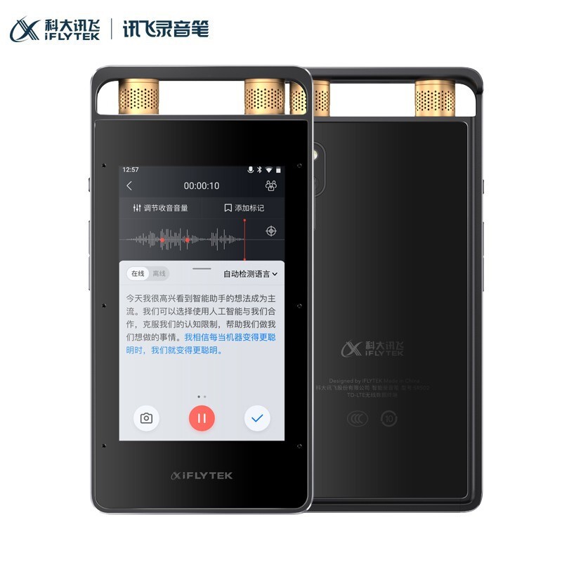 科大訊飛 SR502 AI智能錄音筆終身免費(fèi)轉(zhuǎn)寫(xiě) 實(shí)時(shí)語(yǔ)音轉(zhuǎn)換 OCR識(shí)別文字中英互譯 16G+云儲(chǔ)存 星空灰