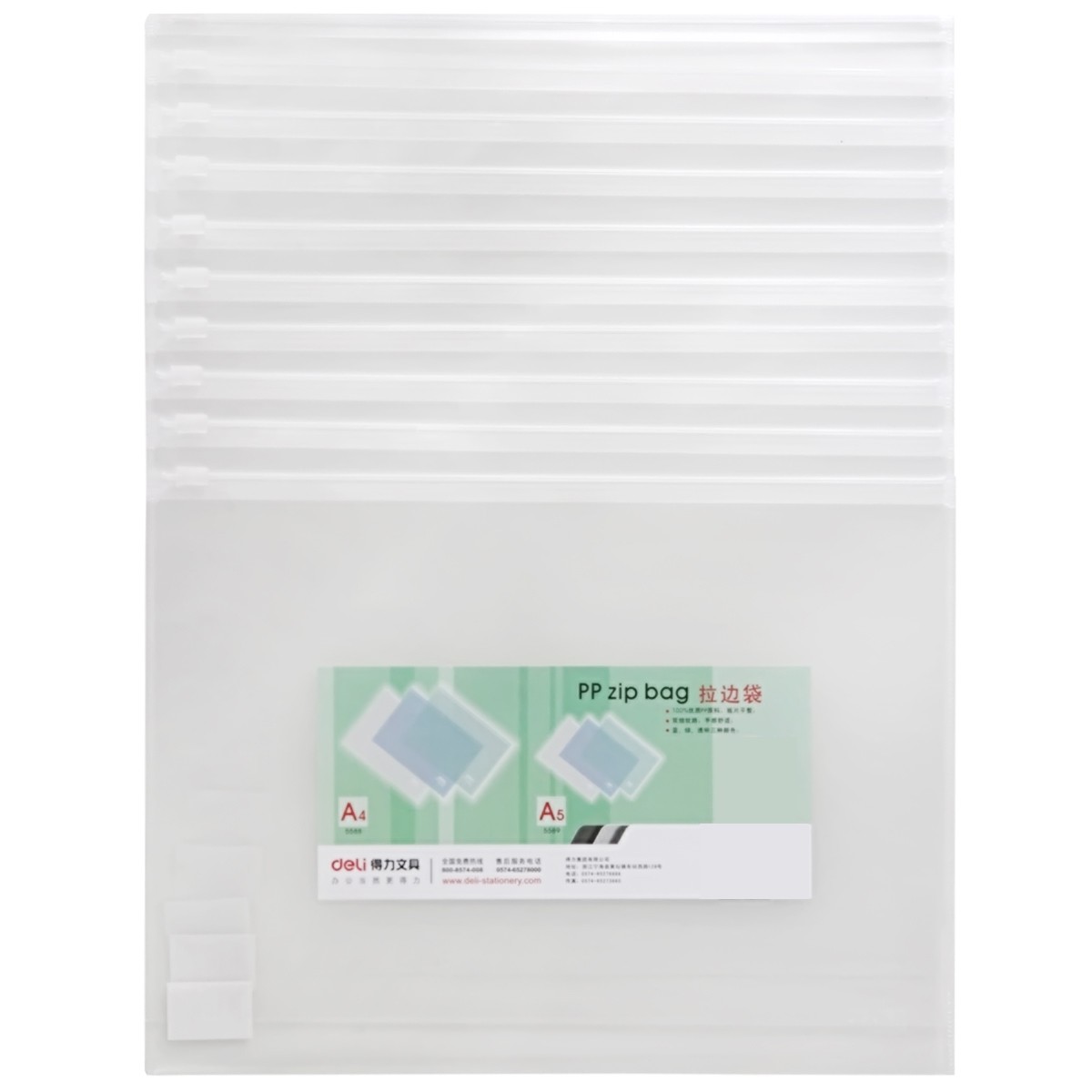 得力(deli)10只A4磨砂拉鏈袋文件袋 簡(jiǎn)約拉邊袋