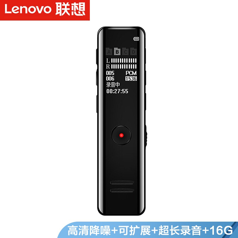 聯(lián)想(Lenovo)  B618 錄音筆 16G專業(yè)高清降噪遠(yuǎn)距聲控錄音器超長(zhǎng)待機(jī)學(xué)生學(xué)習(xí)商務(wù)采訪會(huì)議培訓(xùn)