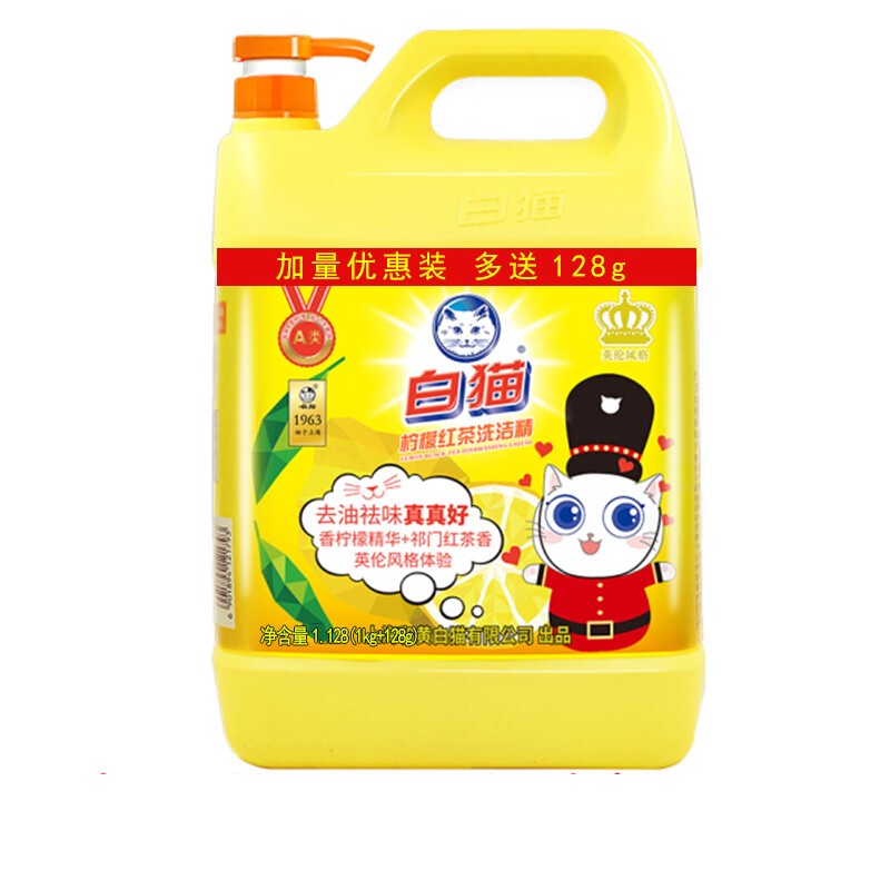 白貓 高效去油洗潔精