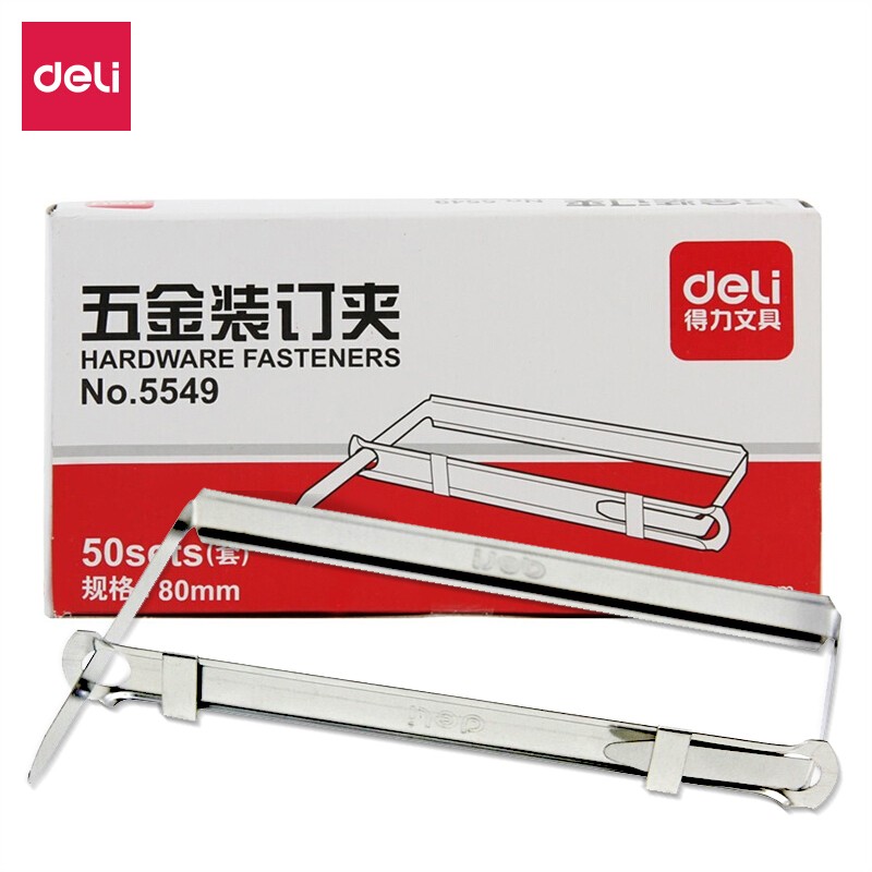 得力(deli) 5549 抗壓金屬兩孔裝訂夾/五金裝訂夾條80mm 50套/盒
