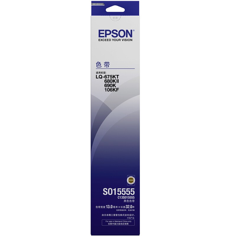 愛普生（Epson）C13S015555 黑色色帶 （適用LQ-680K2/675KT/690k）