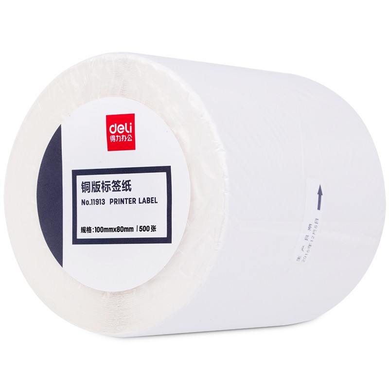 得力（deli） 11913 銅版紙 不干膠標(biāo)簽紙/條碼紙