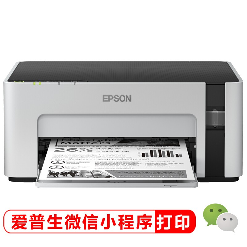 愛普生（EPSON）M1128 黑白無線打印機(jī) 家庭家用學(xué)生作業(yè)手機(jī)打印