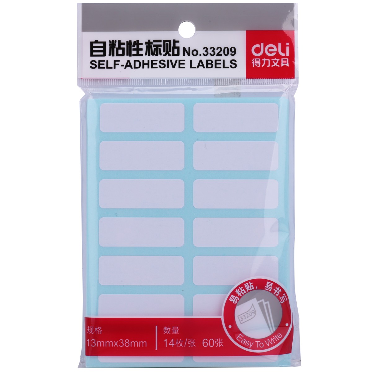 得力(deli) 33209   840枚13×38mm不干膠標(biāo)簽貼紙自粘性標(biāo)貼