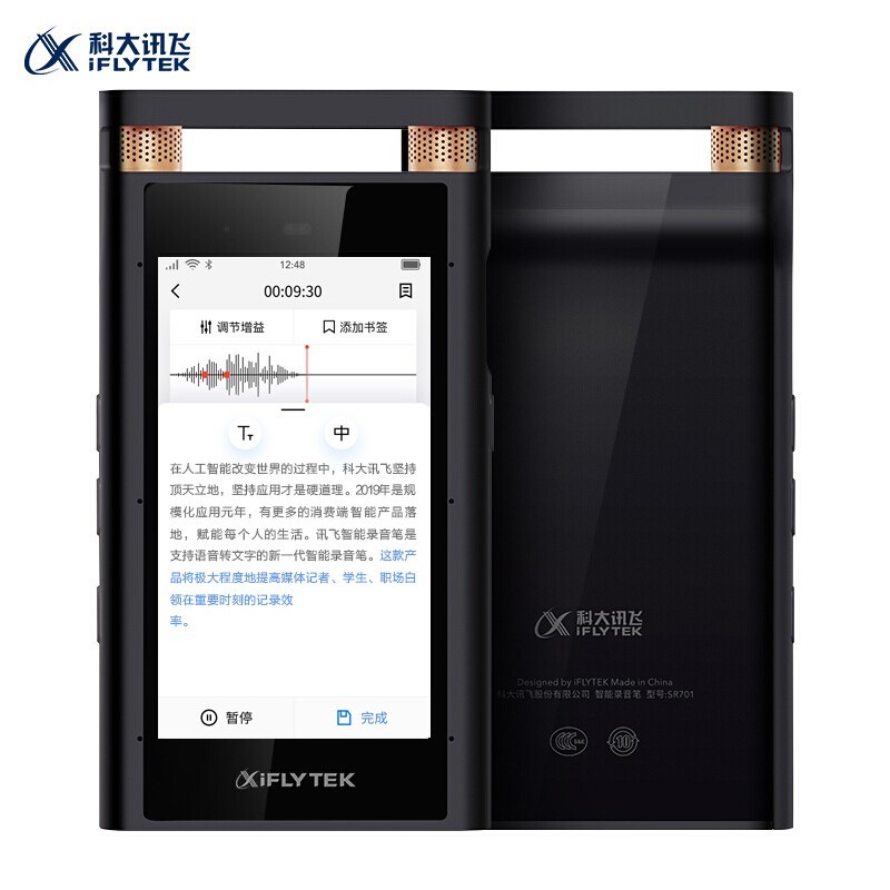 科大訊飛 SR701  AI智能錄音筆 終身免費(fèi)轉(zhuǎn)寫(xiě) 中英轉(zhuǎn)譯專業(yè)遠(yuǎn)程降噪錄音高端商務(wù)錄音器32G+云存儲(chǔ)