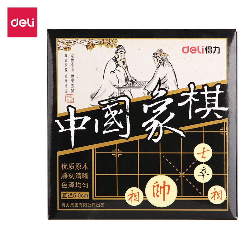 得力（deli） 9568 天然原木中國(guó)象棋 大號(hào)5.0