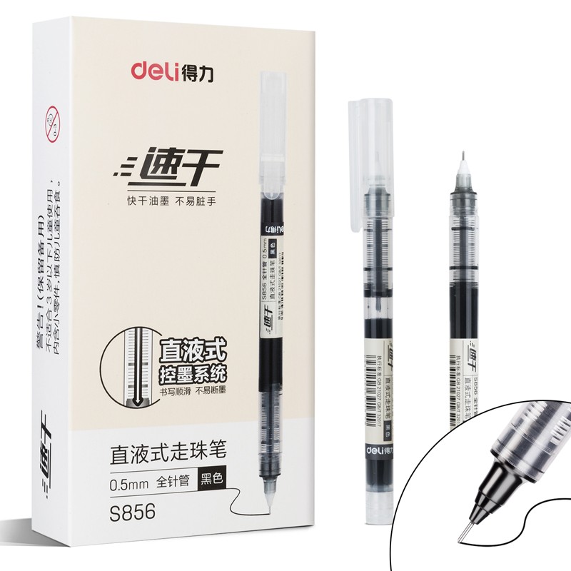 得力(deli)直液筆簽字筆 0.5mm 黑色 12支/盒 S856