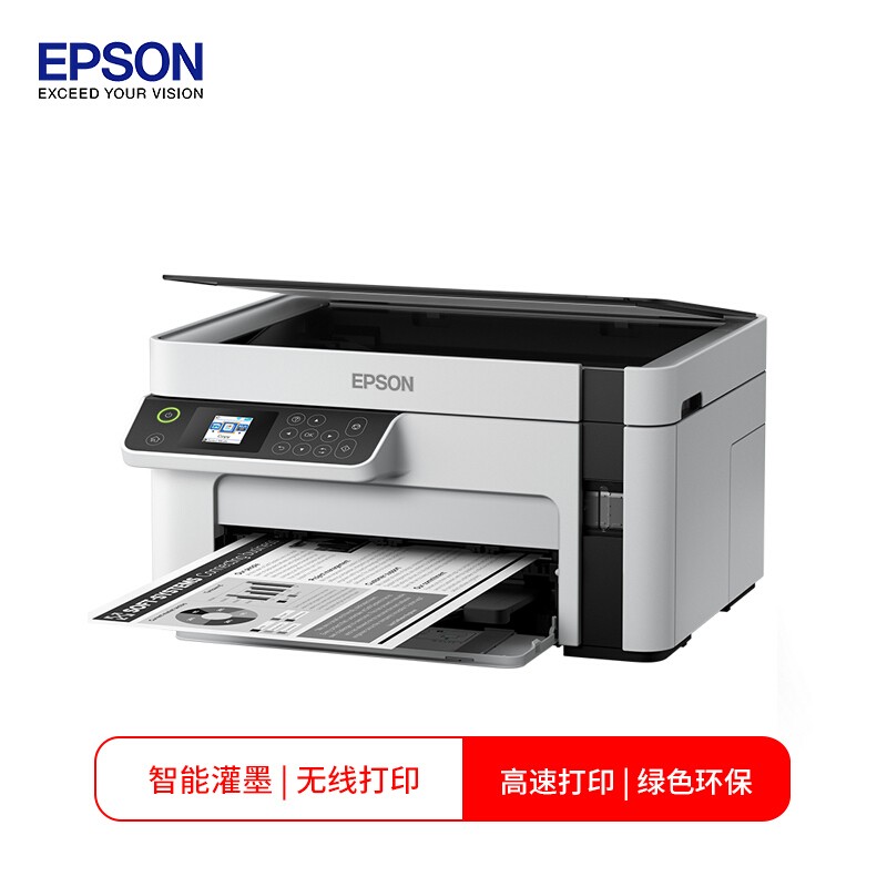 愛普生（EPSON）M2128 黑白多功能無線一體機(jī) 打印/復(fù)印/掃描 全新設(shè)計(jì)內(nèi)置墨倉家用商用打印無憂