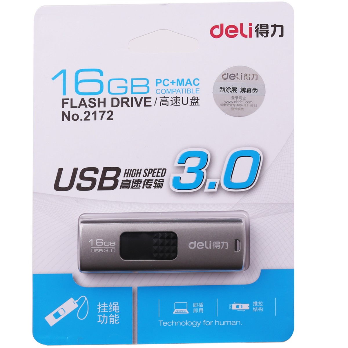 得力（deli） 推拉式U盤 16G