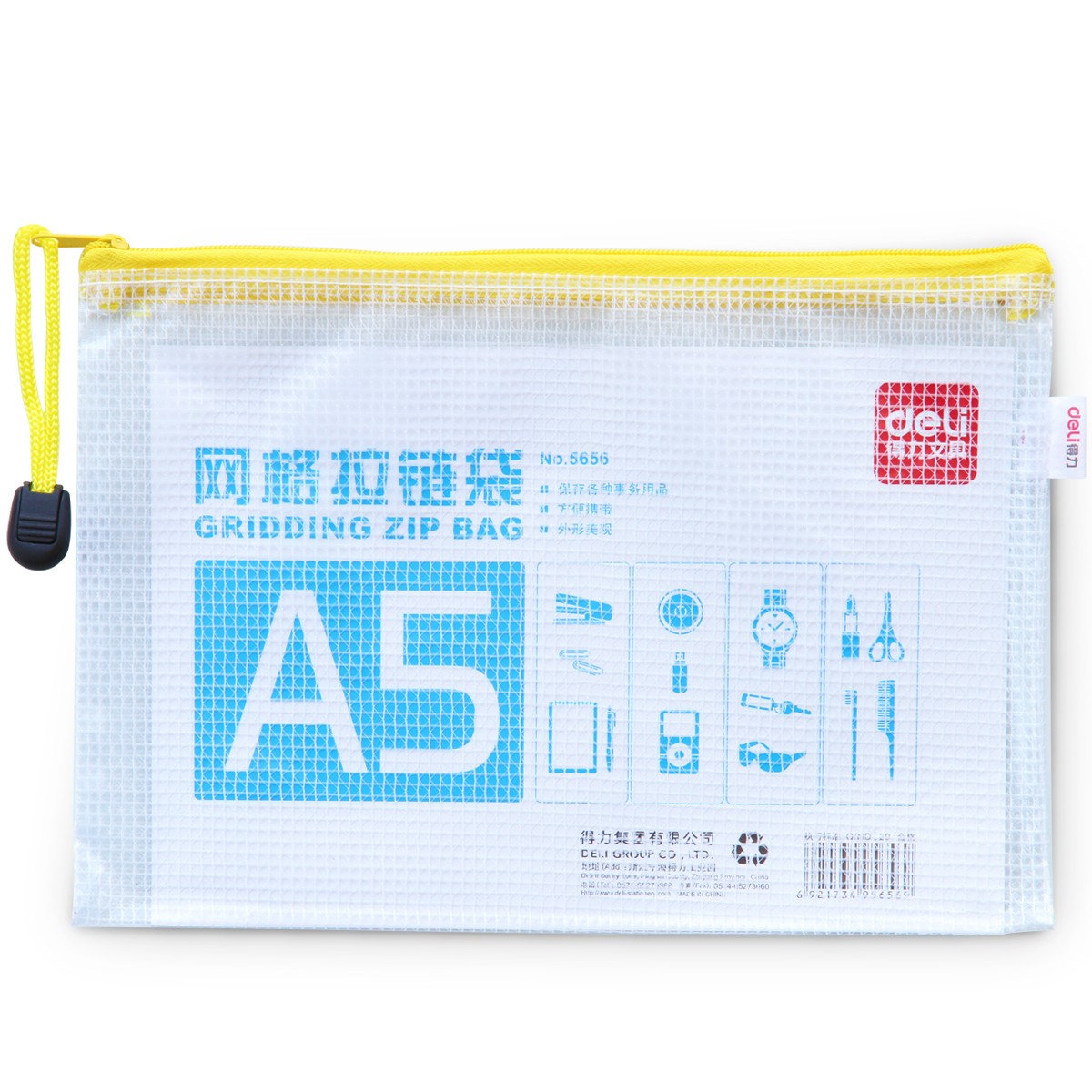 得力(deli)10只A5網(wǎng)格拉鏈文件袋 票據(jù)袋資料收納袋