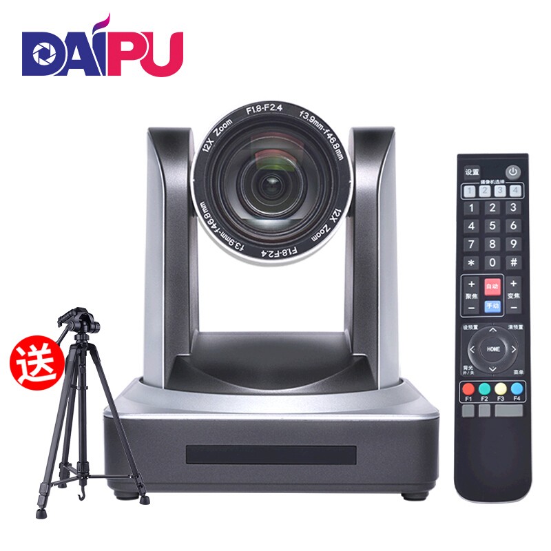 戴浦（DAIPU）DP-UV12U 高清視頻會(huì)議攝像頭 視頻會(huì)議攝像機(jī)直播錄播攝像機(jī)12倍變焦1080P高清USB3.0+網(wǎng)口