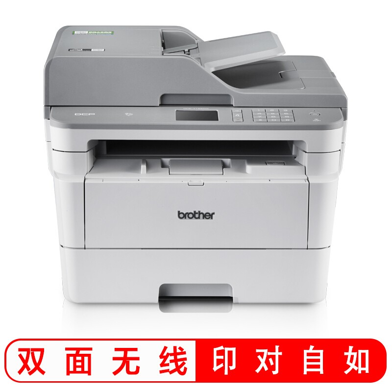 兄弟（brother）DCP-7195DW 黑白激光一體機(jī) （打印 復(fù)印 掃描 雙面打印 無線網(wǎng)絡(luò)）