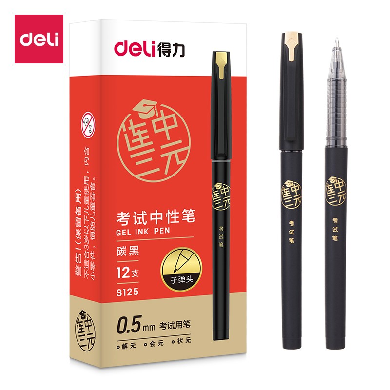 得力(deli)連中三元考試專(zhuān)用中性筆 黑色 簽字筆 0.5mm子彈頭12支/盒S125