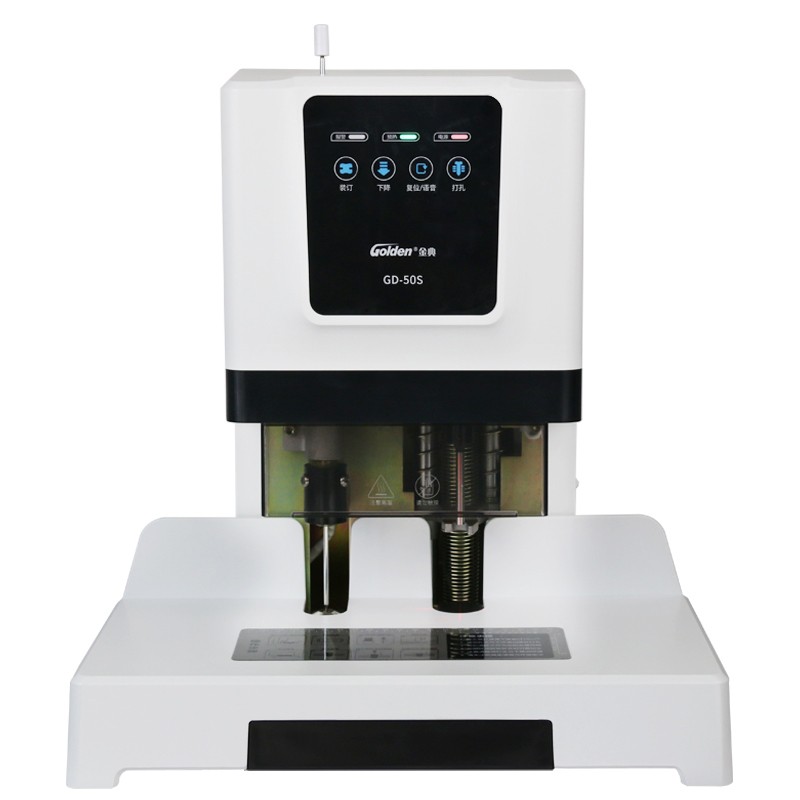 金典(GOLDEN) GD-50S 裝訂機財務憑證裝訂機自動財務檔案打孔機 電動打孔裝訂