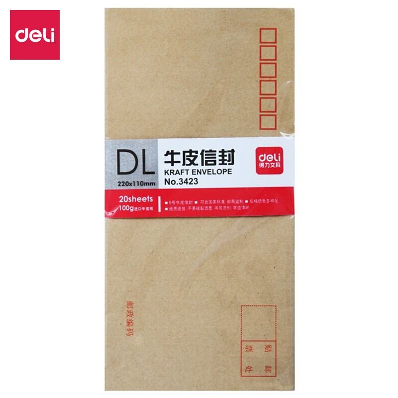 得力(deli) 3423  20張5號牛皮紙信封 郵局標(biāo)準(zhǔn)信封220*110mm