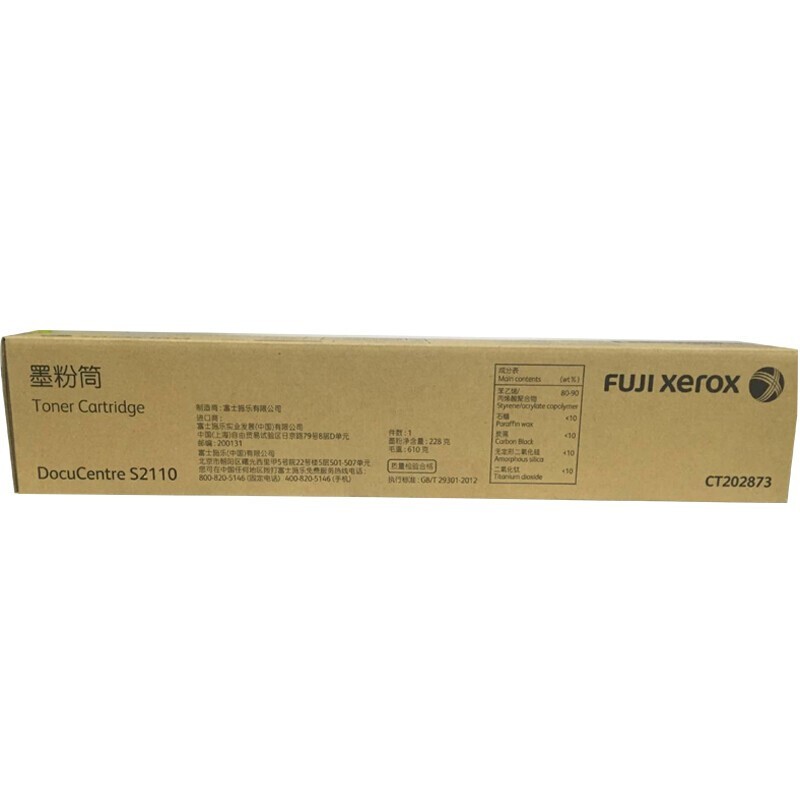 富士施樂(lè)（Fuji Xerox）S2110N原裝墨粉盒碳粉 約9000頁(yè) 高容