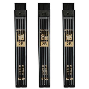 得力S720答題卡鉛芯2B(黑)(支)
