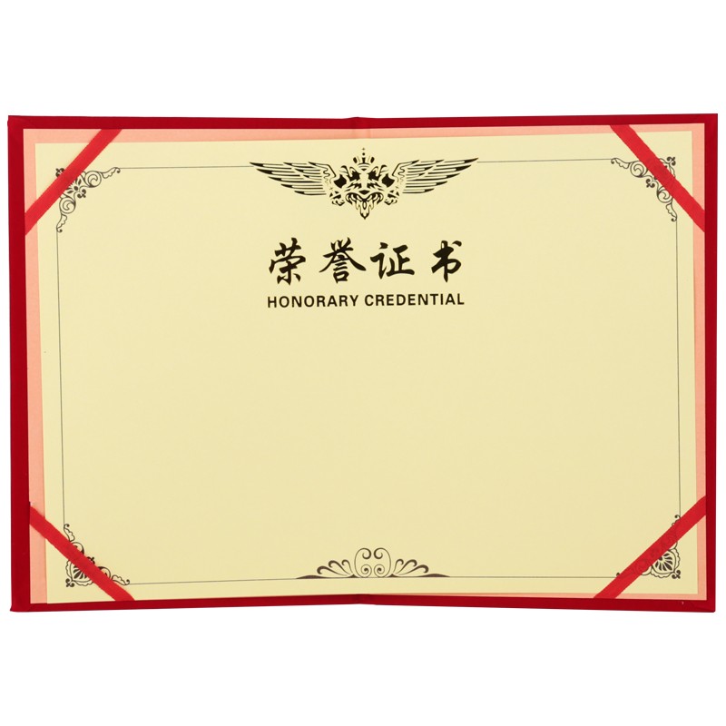 得力(deli)10本8K絨面榮譽證書附帶內(nèi)芯 50704-10