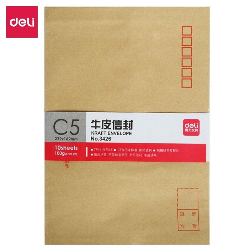 得力(deli) 3426  10張7號牛皮紙信封 郵局標(biāo)準(zhǔn)信封229*162mm