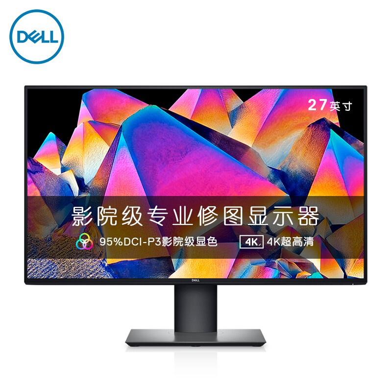 戴爾（DELL）U2720QM 27英寸 4K 超清 電腦顯示器