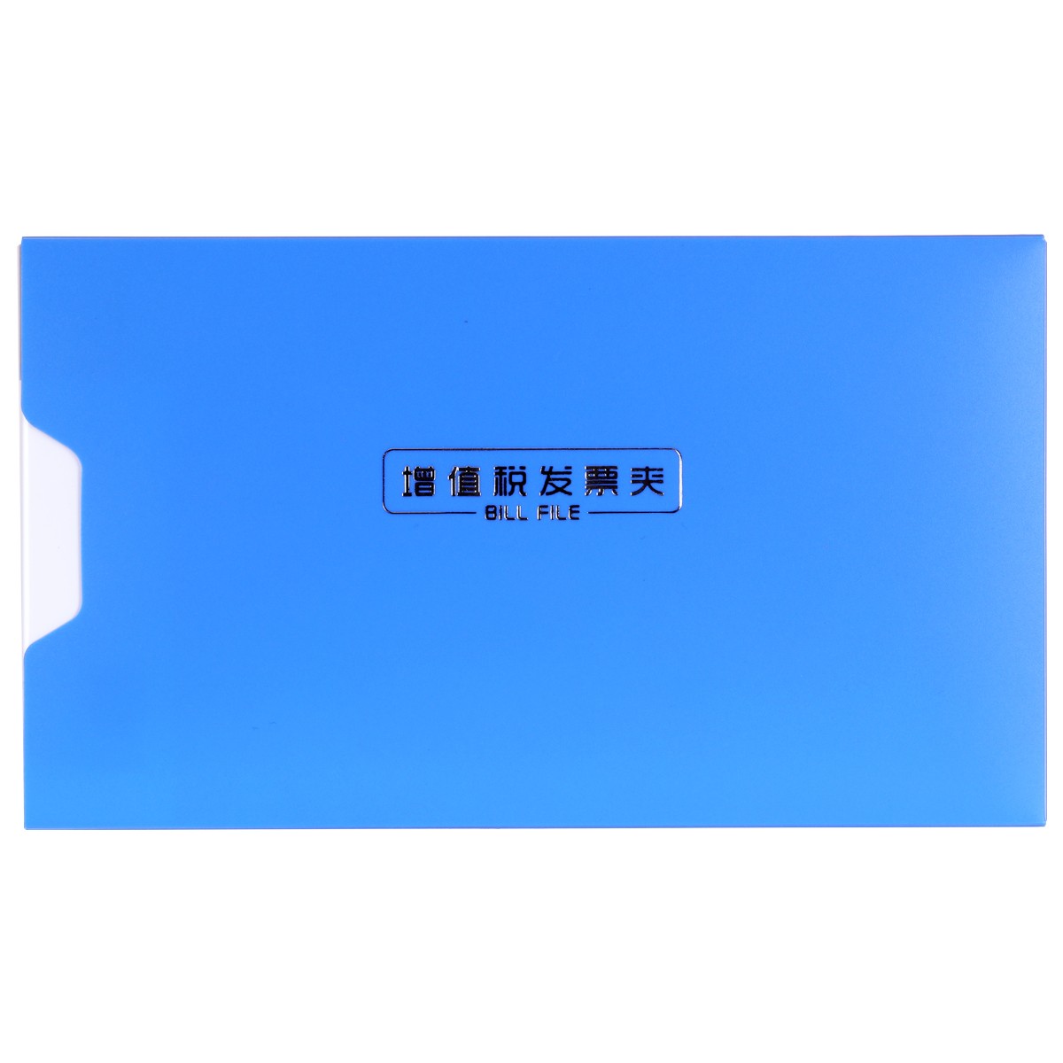 得力(deli)增值稅發(fā)票收納夾