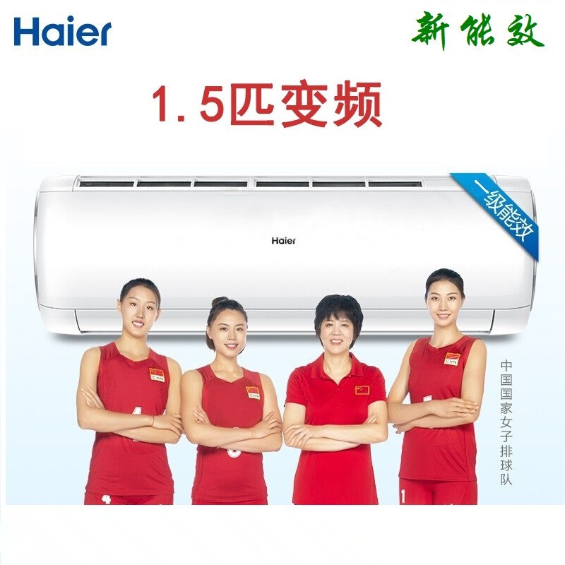 海爾 KFR-35GW/20MCA82 1.5匹空調(diào) 變頻二級(jí)能效 新能效