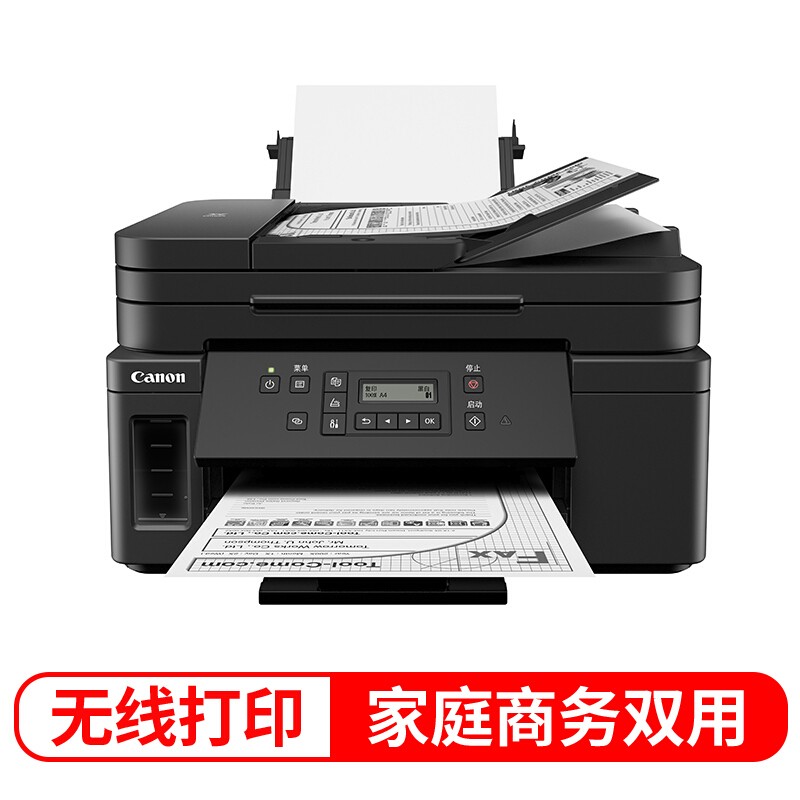 佳能（Canon）GM4080 加墨式高容量商用黑白一體機(jī)