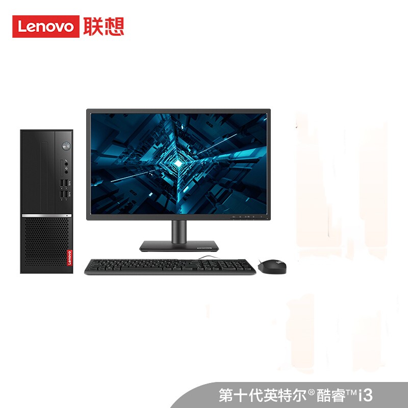 聯(lián)想(Lenovo)揚天M4000q英特爾酷睿i3 商用臺式機臺式電腦整機(i3-10100 8G 1T+256G 鍵鼠 串口)21.5英寸