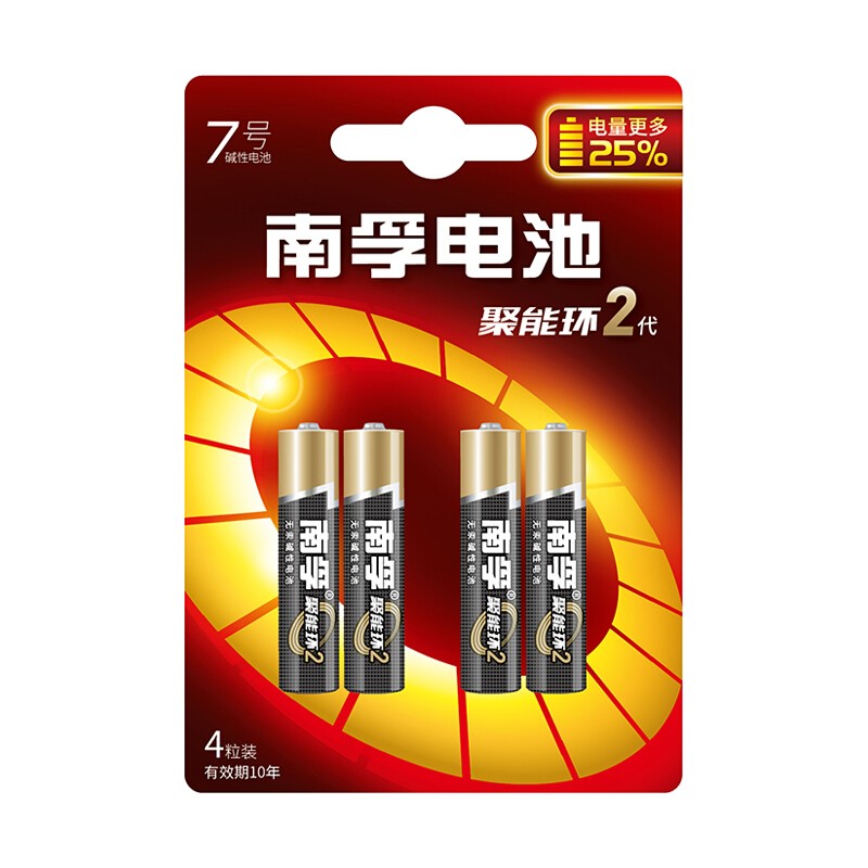南孚(NANFU) LR03AAA 7號堿性電池4粒 聚能環(huán)2代