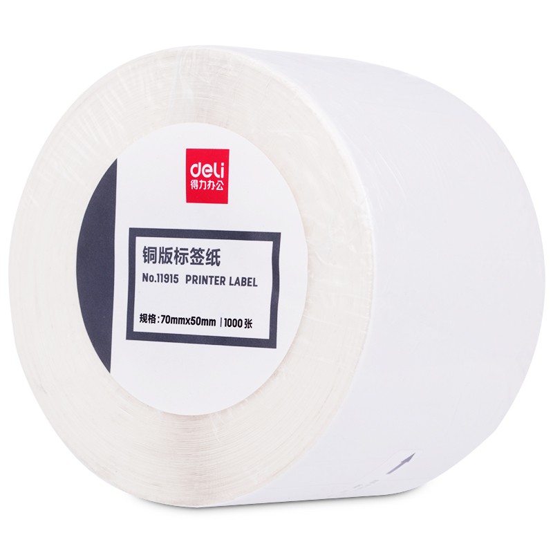 得力（deli） 11915 銅版紙 不干膠標(biāo)簽紙/條碼紙