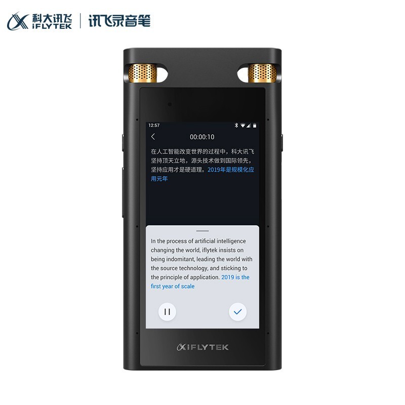 科大訊飛 SR702 終身免費(fèi)轉(zhuǎn)寫(xiě) 中英文邊錄邊譯 離線轉(zhuǎn)寫(xiě)保存 OCR提取圖片文本 32G+云儲(chǔ)存 AI智能錄音筆
