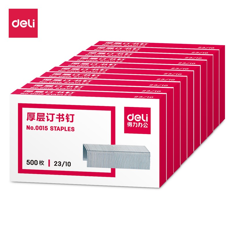 得力(deli)23/10厚層訂書釘/訂書針 500枚/盒 10盒裝 0015