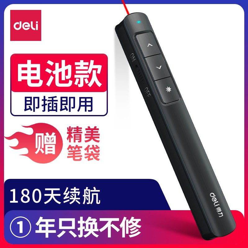 得力2808P翻頁筆(黑)