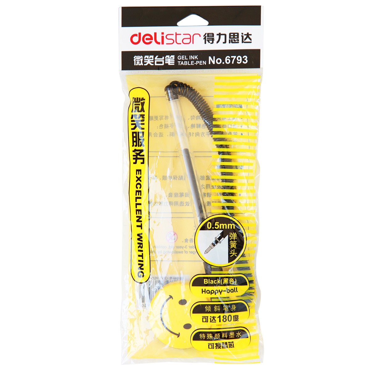 得力(deli)0.5mm微笑臺筆 可固定簽字筆