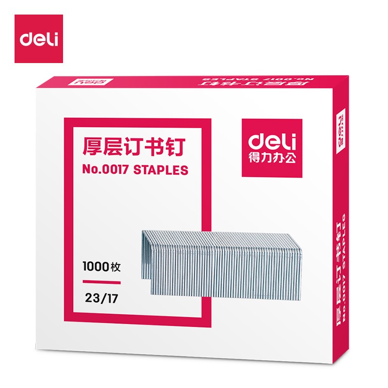 得力 厚層訂書釘0017 23/17（可裝訂130頁紙）辦公桌面用品（5盒裝）