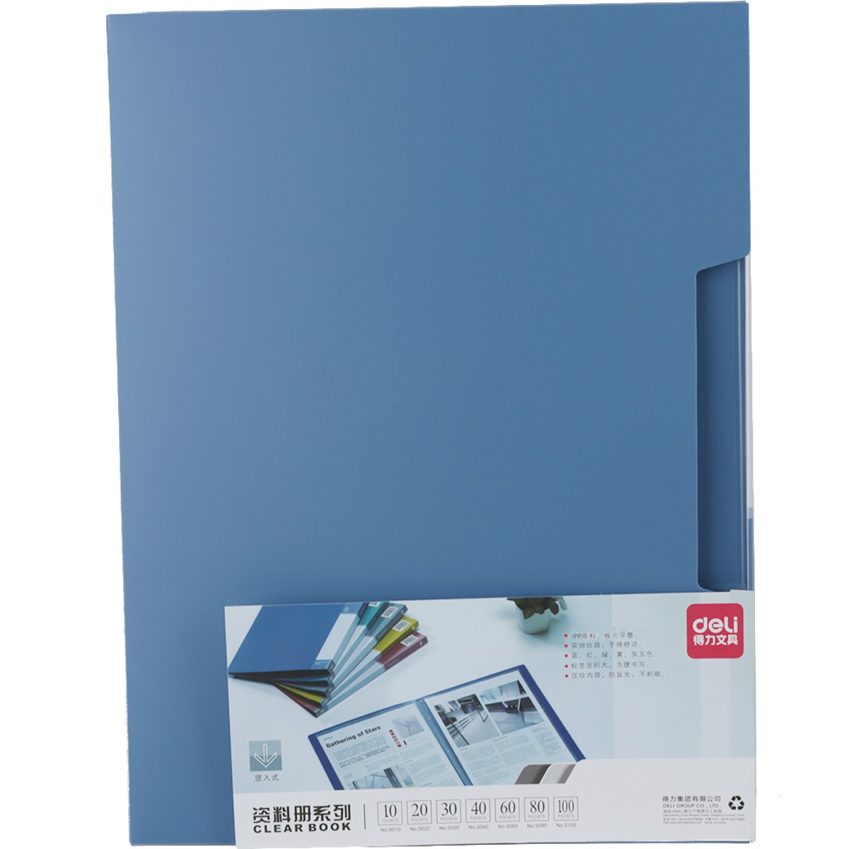 5100資料冊