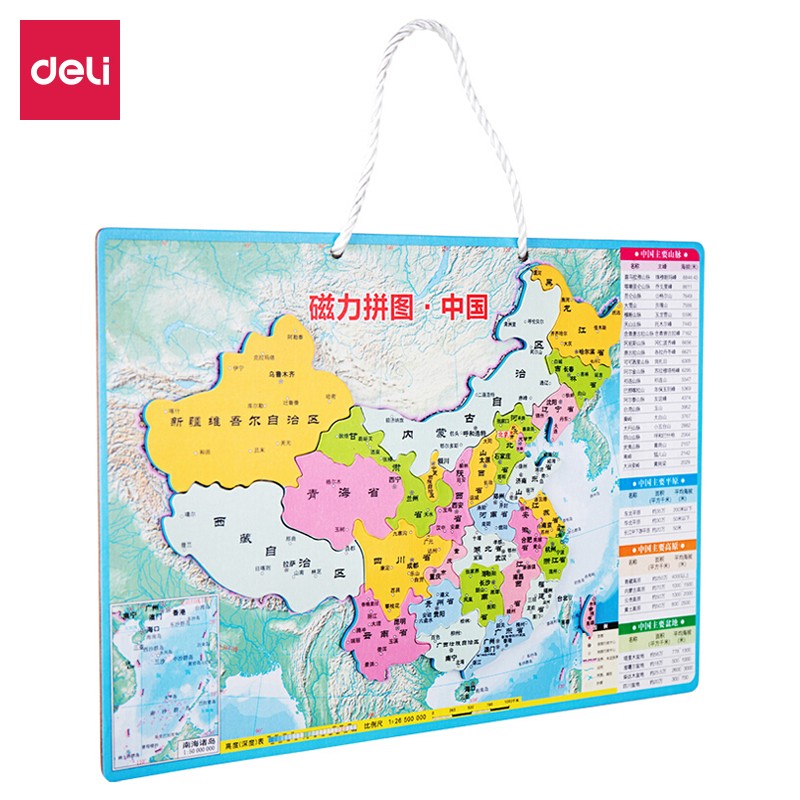 得力18052磁力中國拼圖(綠色)