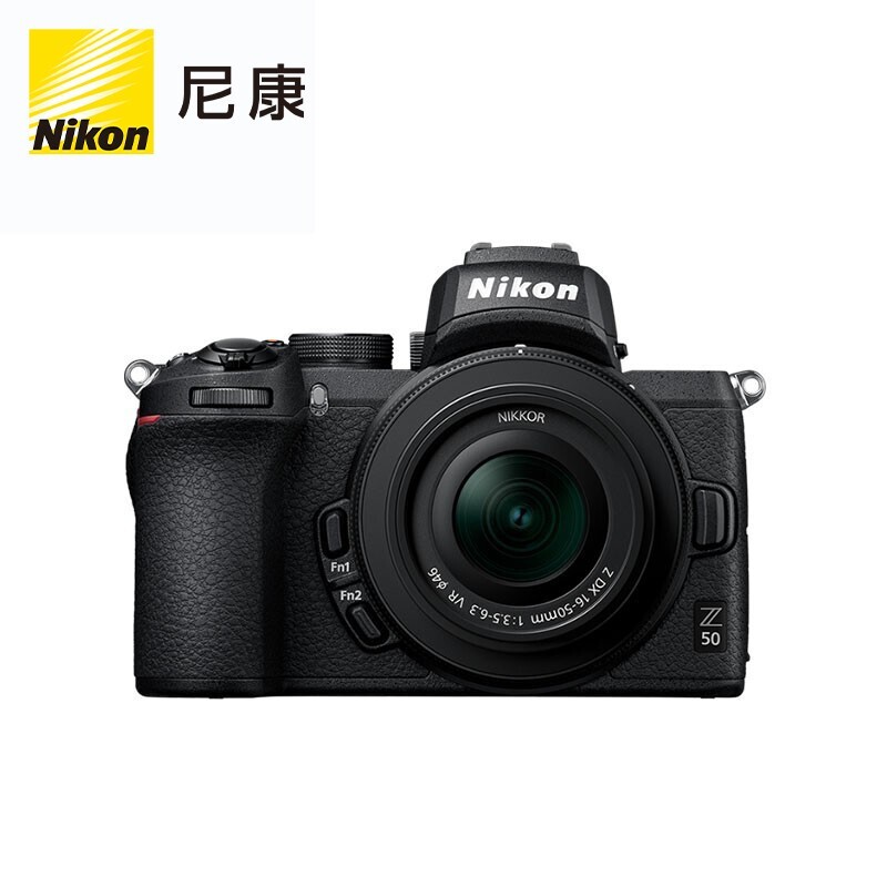 尼康（Nikon）Z 50 微單相機 入門級微單套機 輕便