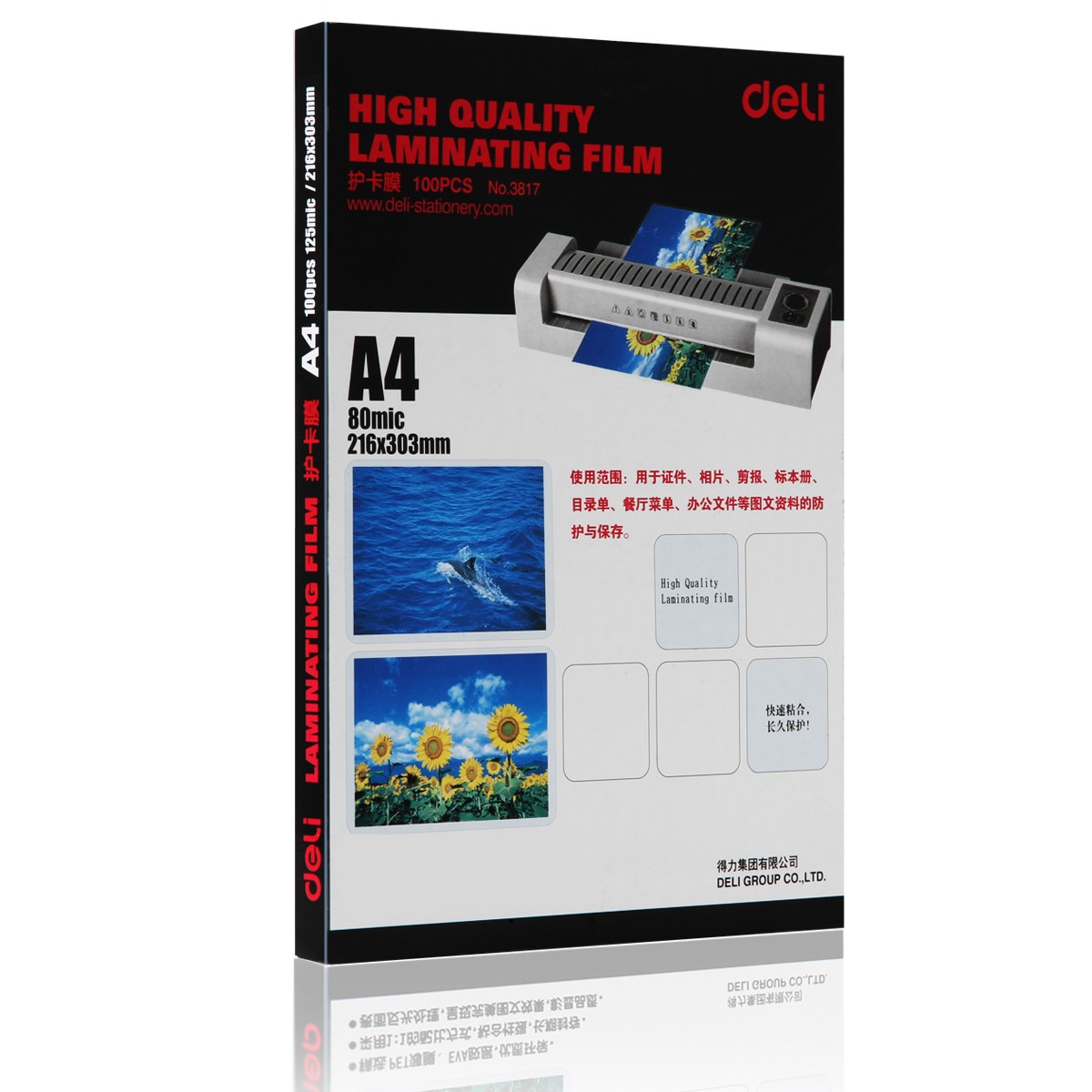 得力(deli)3817 加厚型護(hù)卡膜/塑封膜