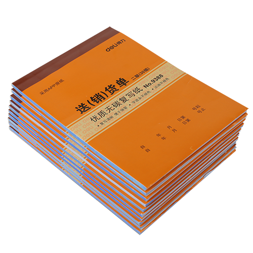 得力（deli） 二三聯(lián)送貨單/銷貨單/單據(jù)/倉庫出貨單