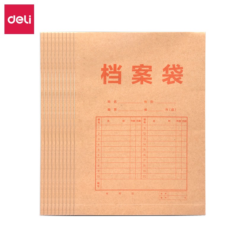 得力(deli) 8384 10只裝背寬40mm牛皮紙檔案袋
